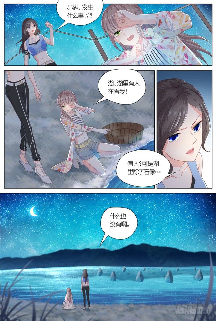 《妖怪IDOLS》94.星陨之时18 第10页