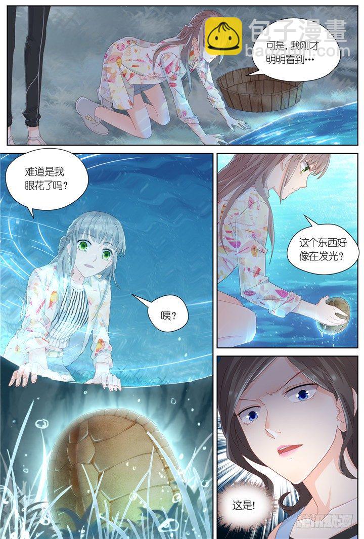 《妖怪IDOLS》94.星陨之时18 第11页