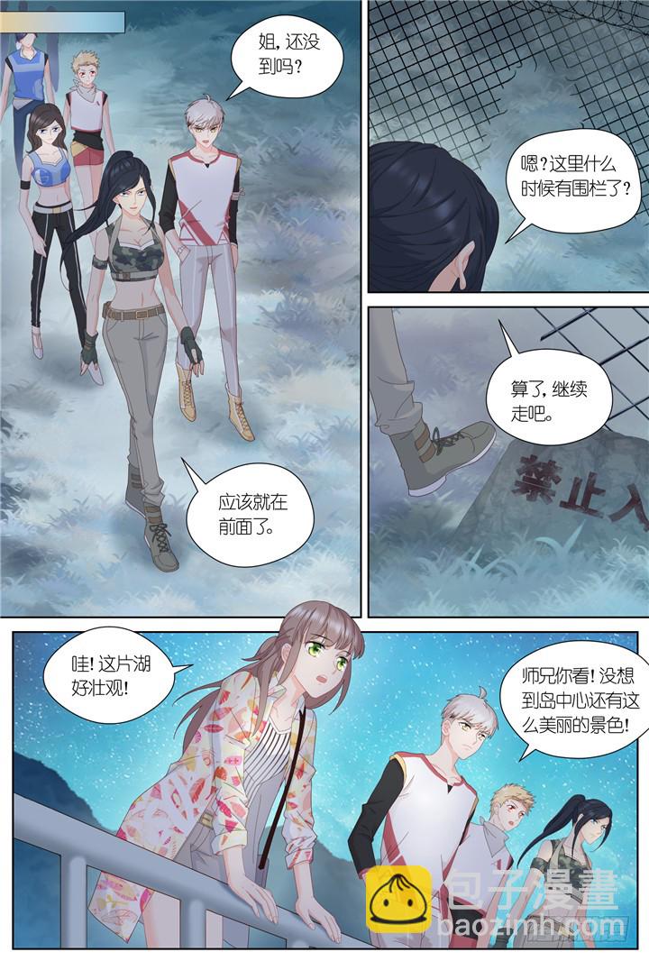 《妖怪IDOLS》94.星陨之时18 第4页