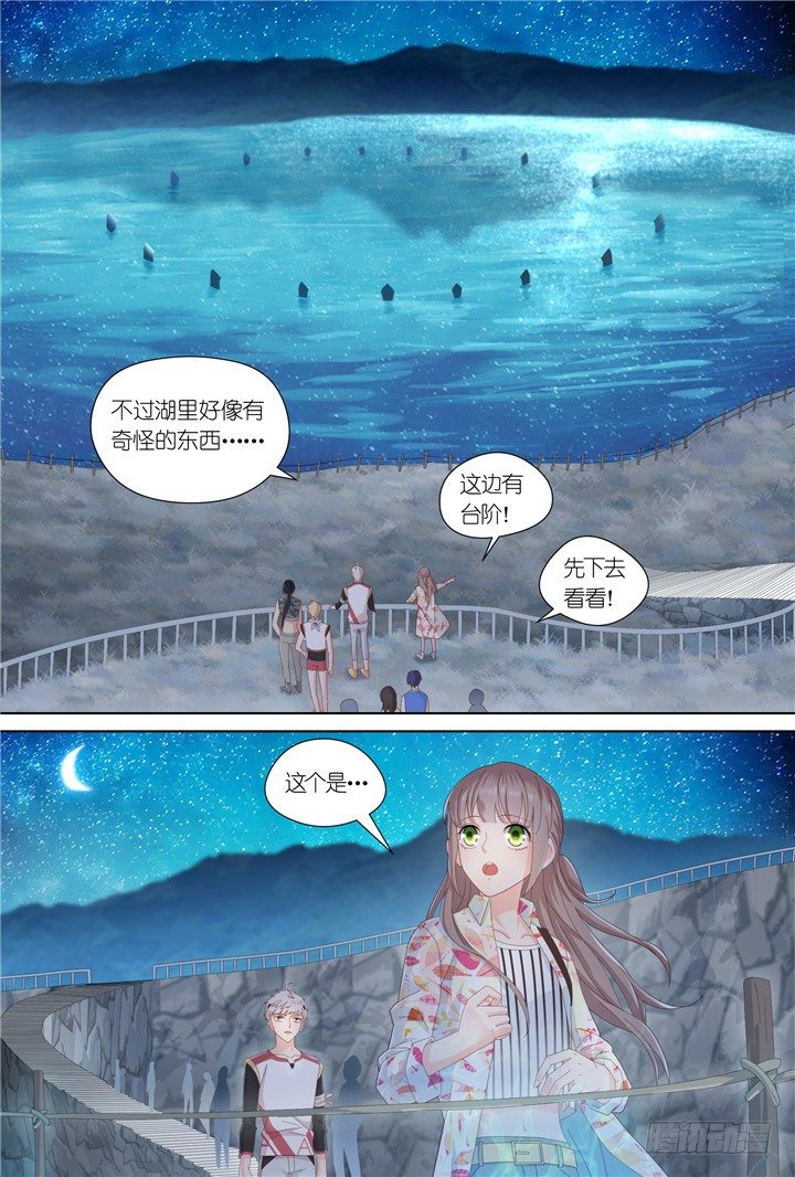 《妖怪IDOLS》94.星陨之时18 第5页