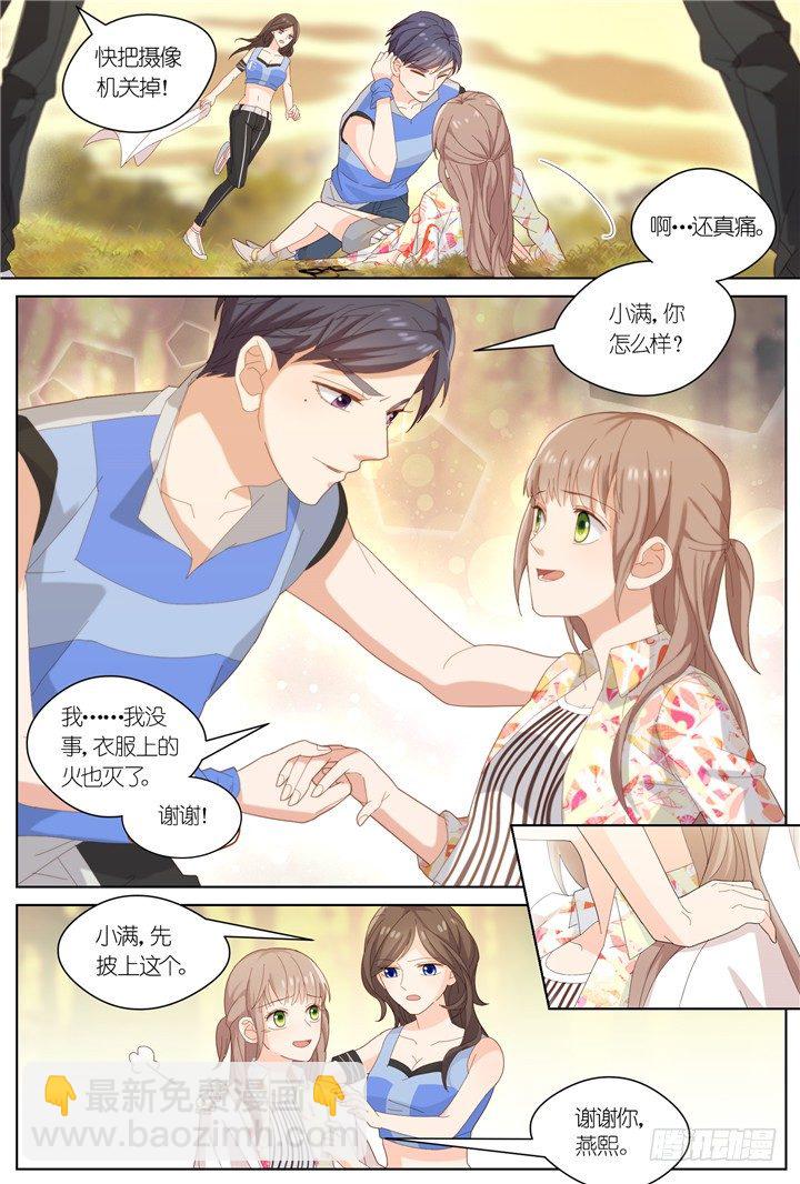 《妖怪IDOLS》93.星陨之时17 第4页