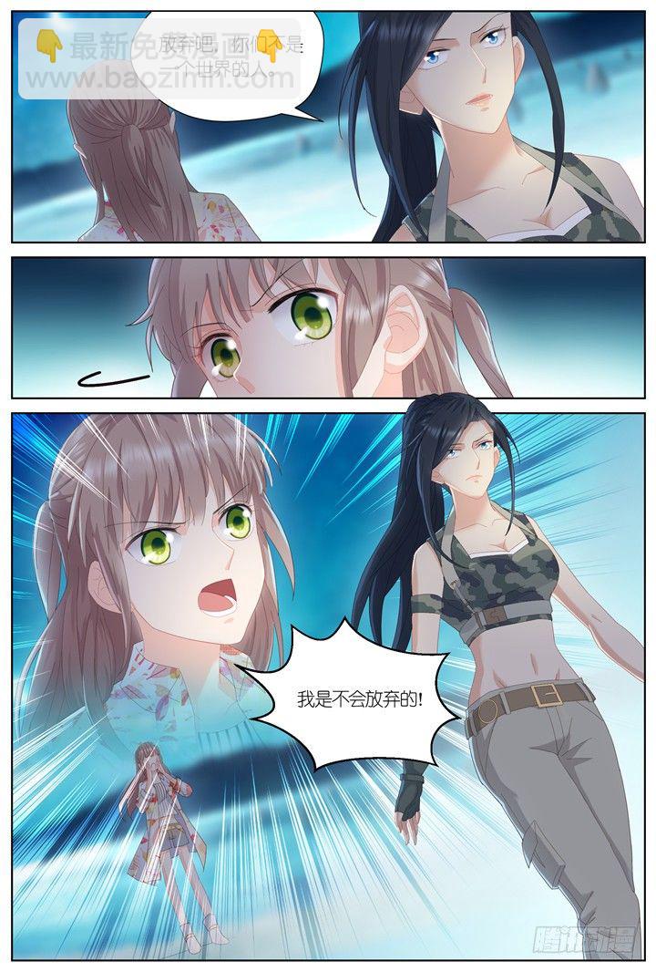 《妖怪IDOLS》95.星陨之时19 第14页