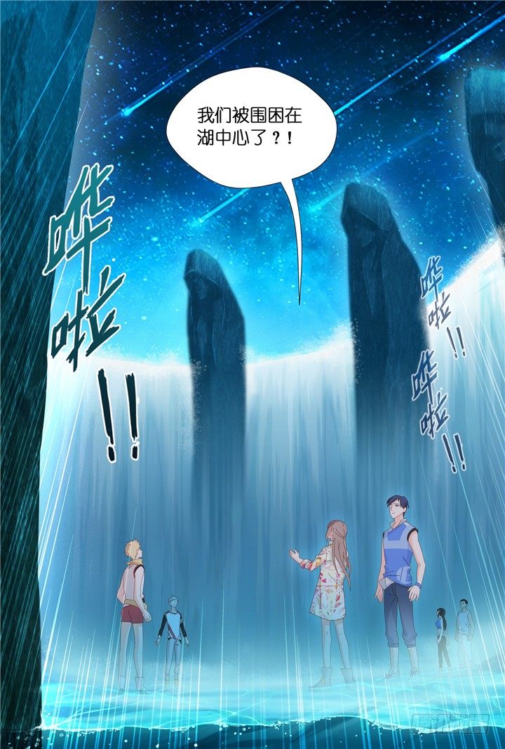 《妖怪IDOLS》97.星陨之时21 第9页