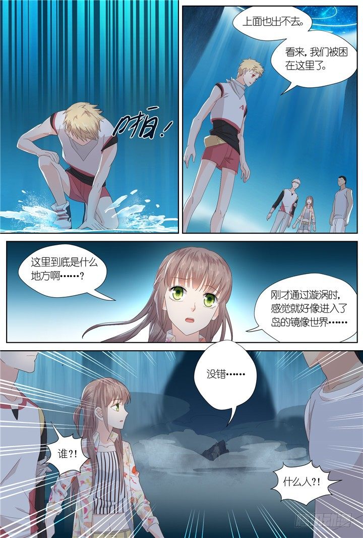 《妖怪IDOLS》98.星陨之时22 第6页