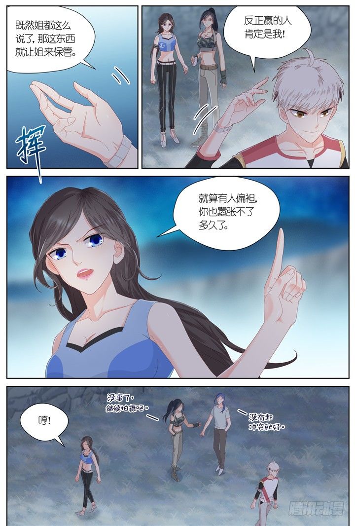 《妖怪IDOLS》95.星陨之时19 第4页