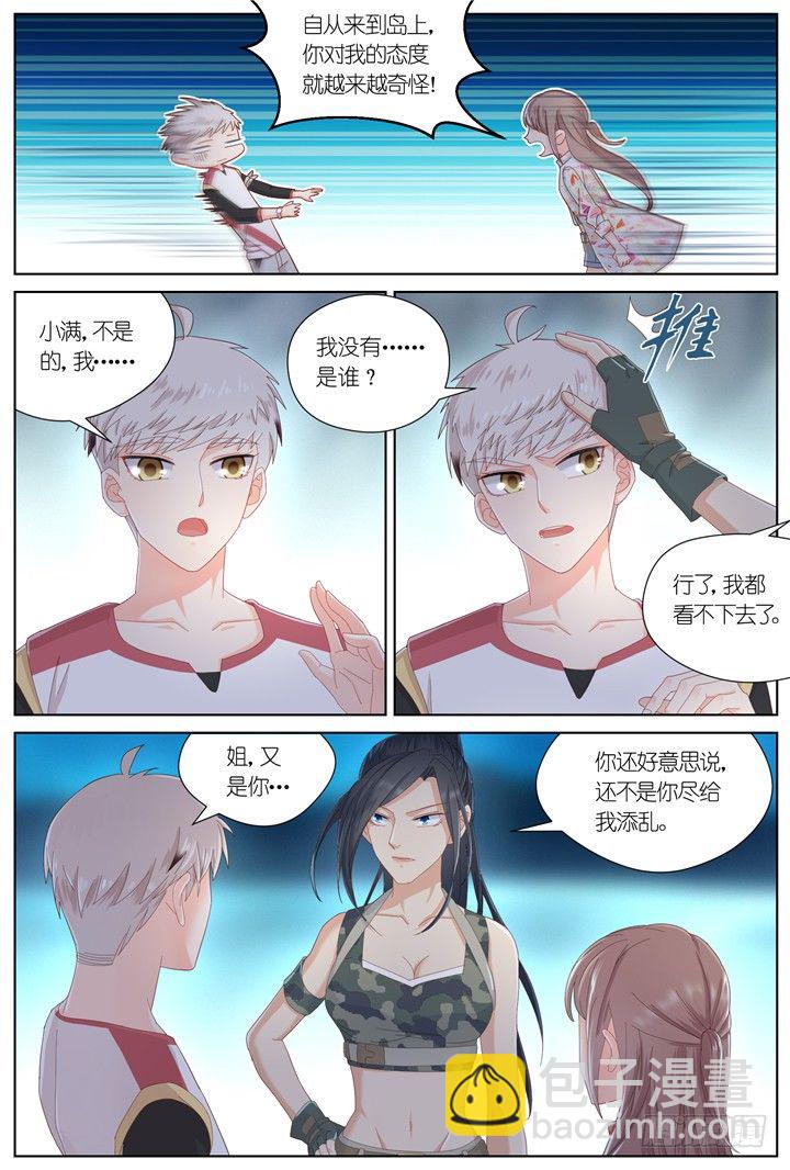 《妖怪IDOLS》95.星陨之时19 第6页