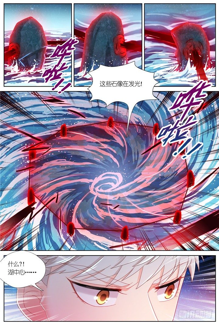 《妖怪IDOLS》96.星陨之时20 第12页