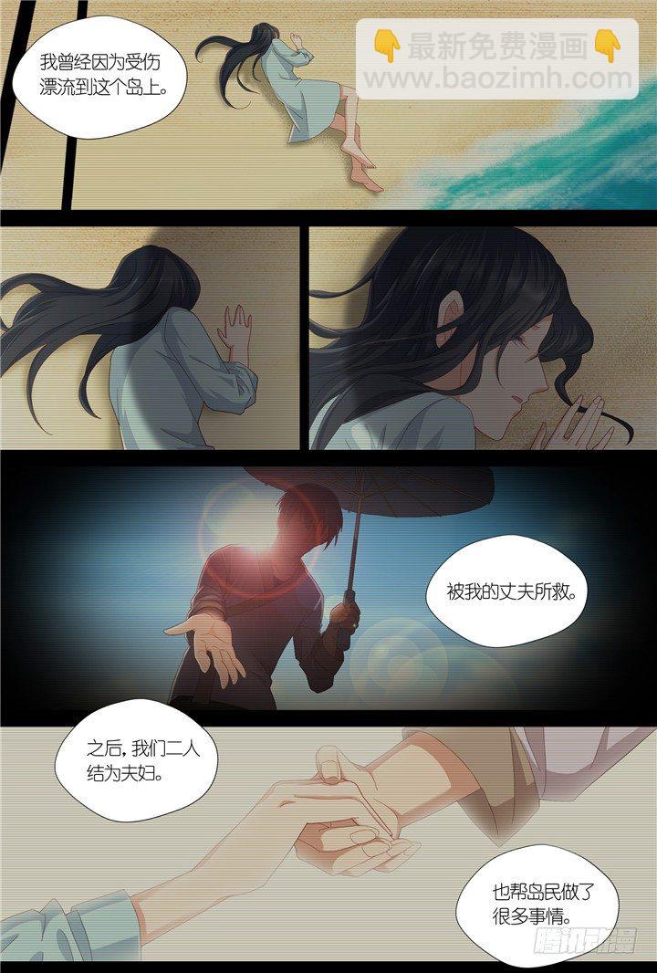 《妖怪IDOLS》96.星陨之时20 第4页