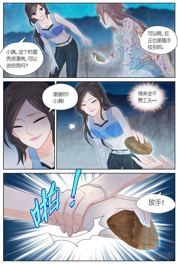 《妖怪IDOLS》94.星陨之时18 第12页