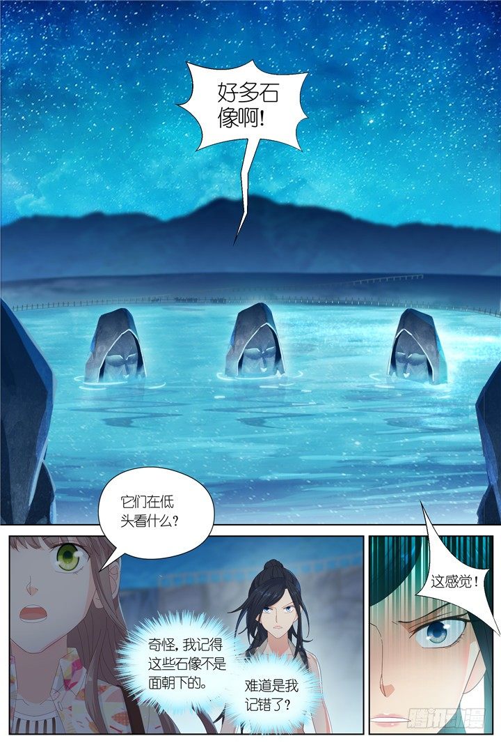 《妖怪IDOLS》94.星陨之时18 第6页