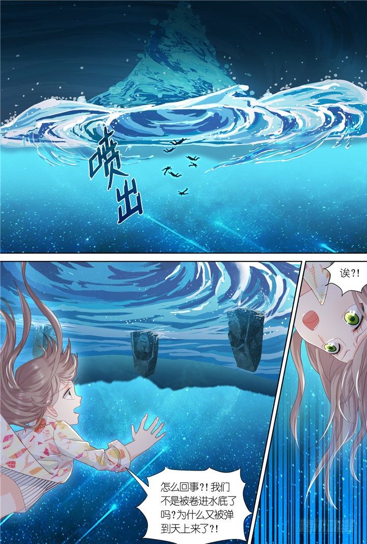 《妖怪IDOLS》97.星陨之时21 第6页