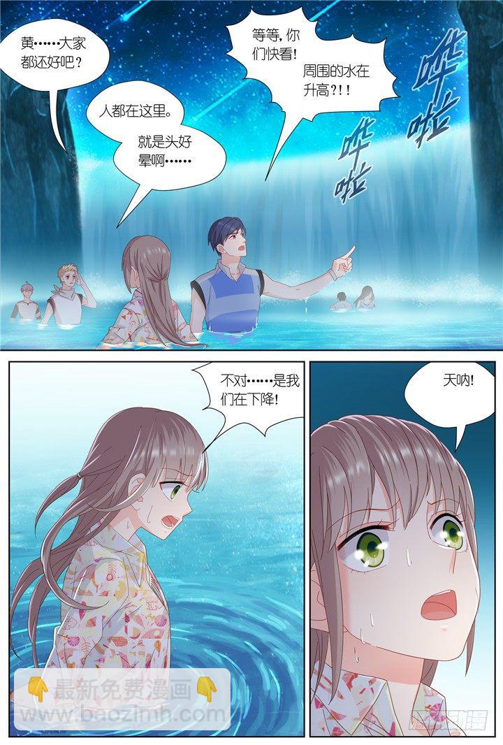 《妖怪IDOLS》97.星陨之时21 第8页