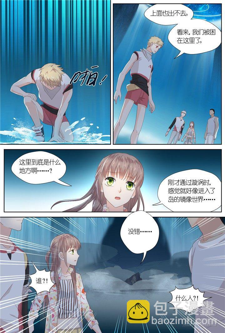 《妖怪IDOLS》98.星陨之时22 第6页
