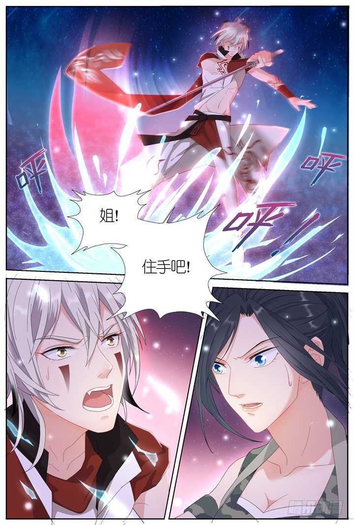 《妖怪IDOLS》103.赤海之殇2 第10页