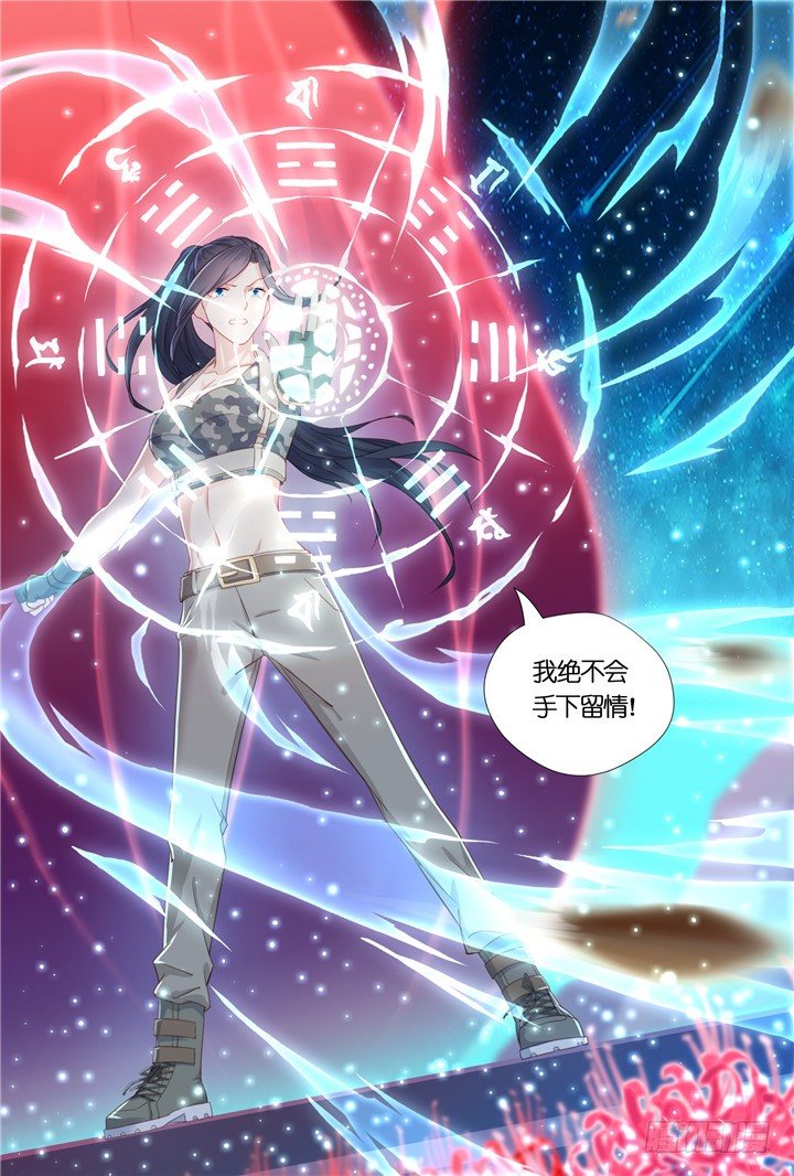 《妖怪IDOLS》101.星陨之时25 第10页