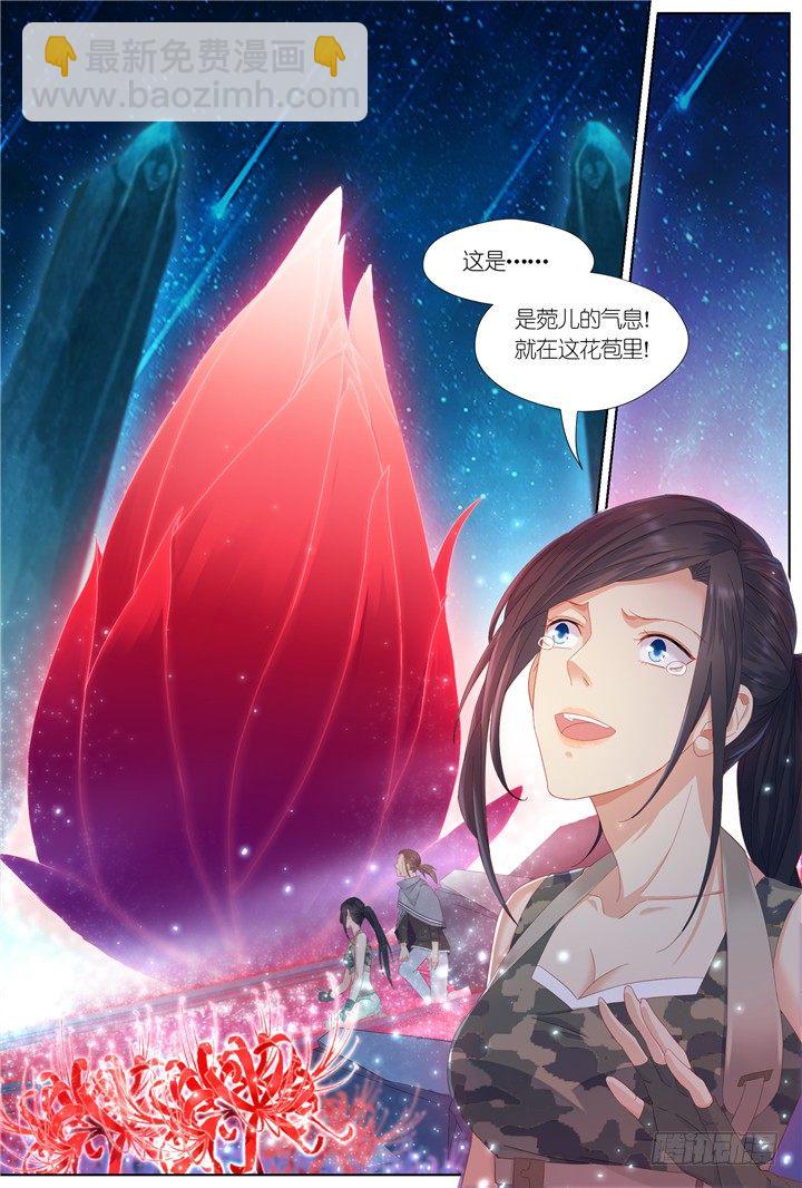 《妖怪IDOLS》101.星陨之时25 第7页