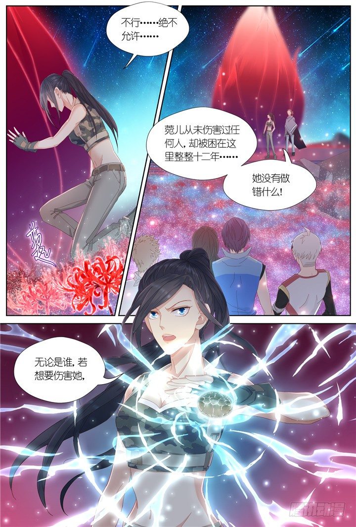 《妖怪IDOLS》101.星陨之时25 第9页