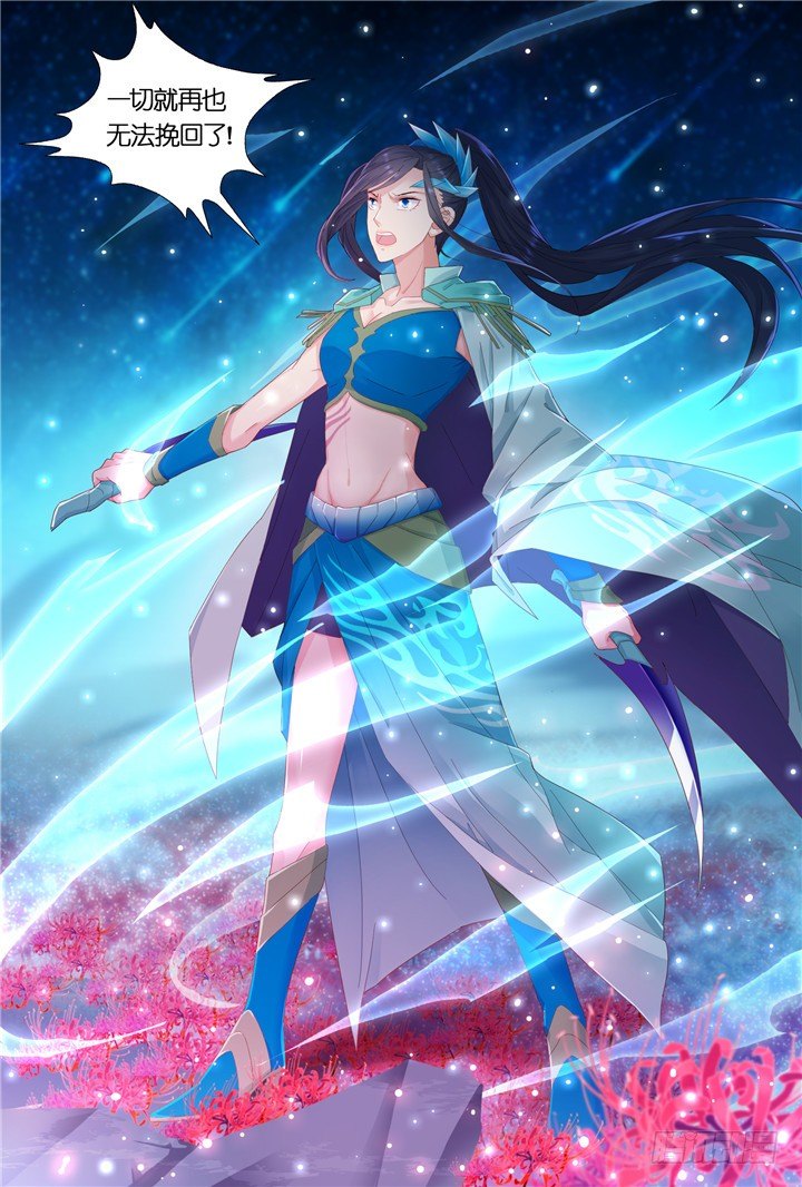 《妖怪IDOLS》104.赤海之殇3 第10页