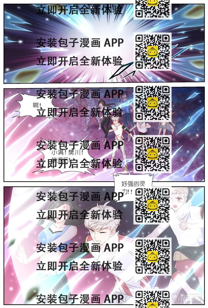 《妖怪IDOLS》102.赤海之殇1 第2页