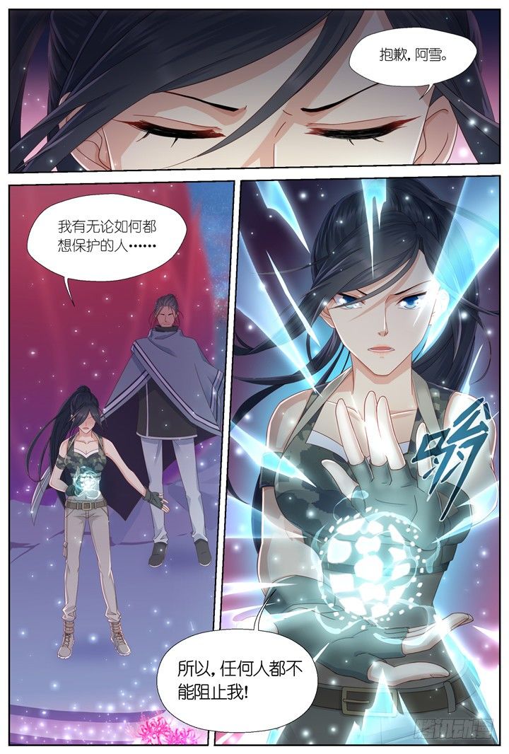 《妖怪IDOLS》102.赤海之殇1 第4页