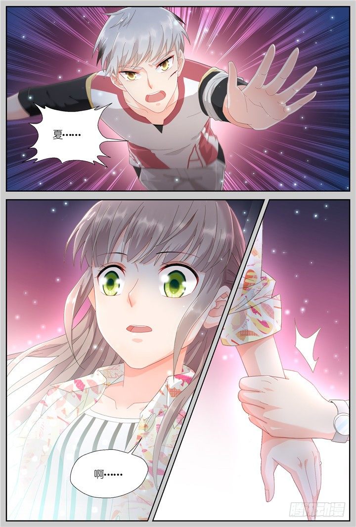 《妖怪IDOLS》102.赤海之殇1 第7页