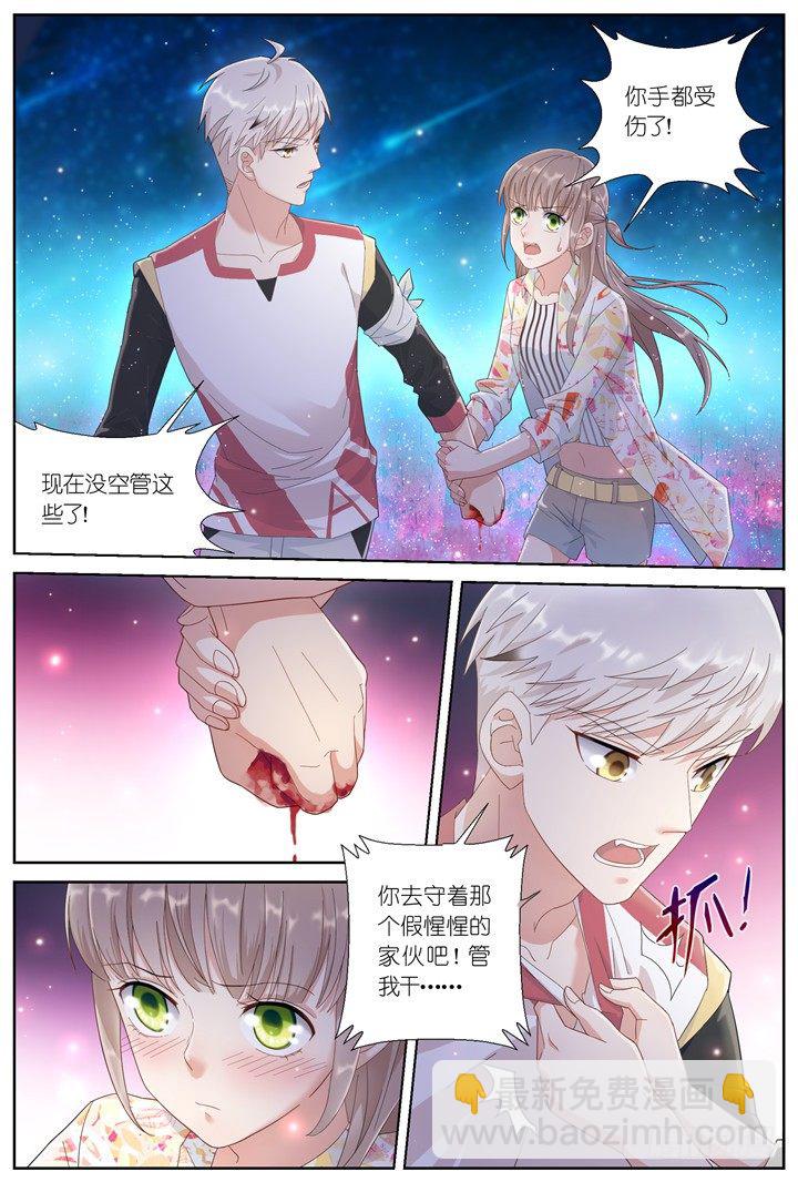 《妖怪IDOLS》103.赤海之殇2 第5页