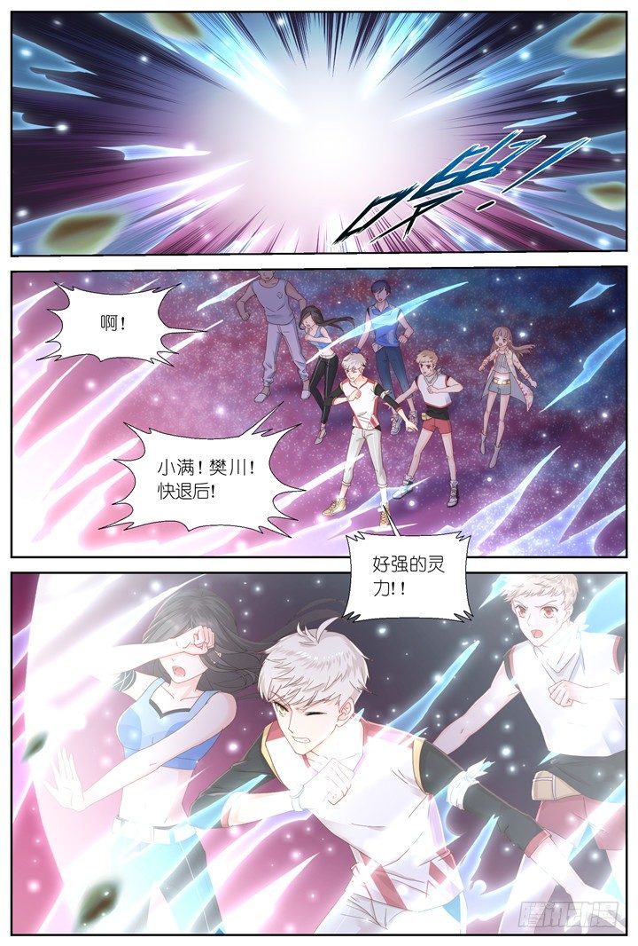 《妖怪IDOLS》102.赤海之殇1 第2页