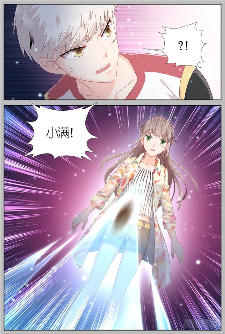 《妖怪IDOLS》102.赤海之殇1 第6页