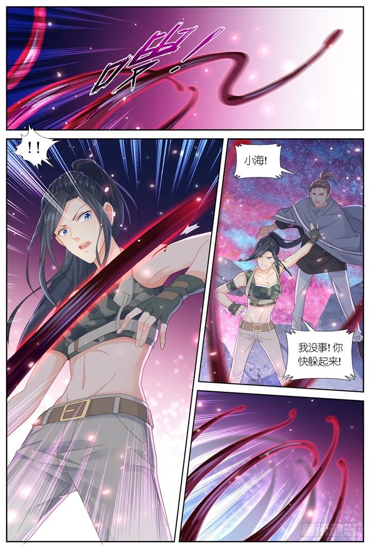 《妖怪IDOLS》104.赤海之殇3 第6页