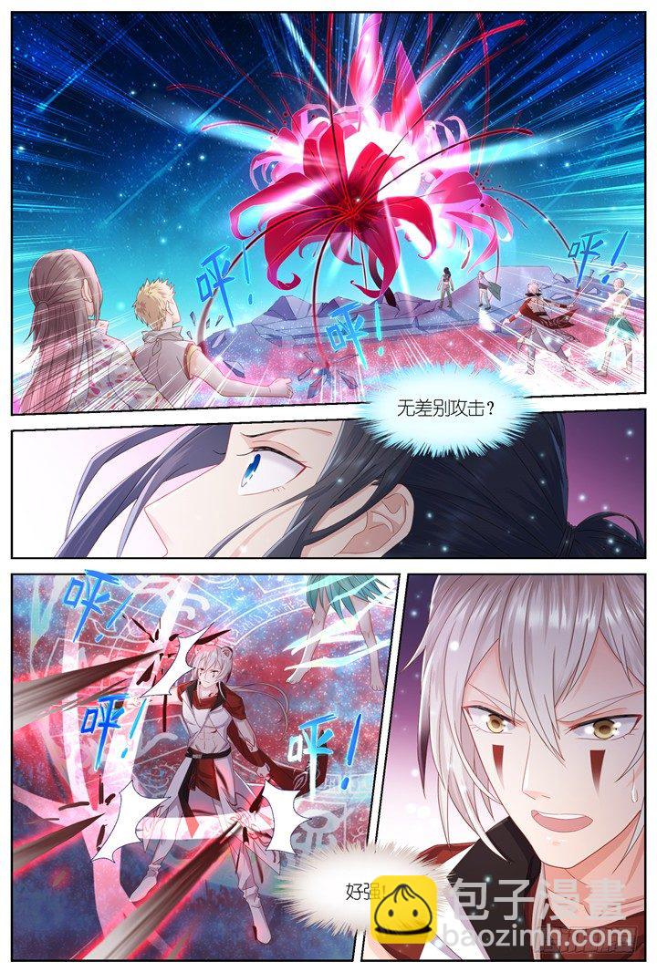 《妖怪IDOLS》104.赤海之殇3 第7页