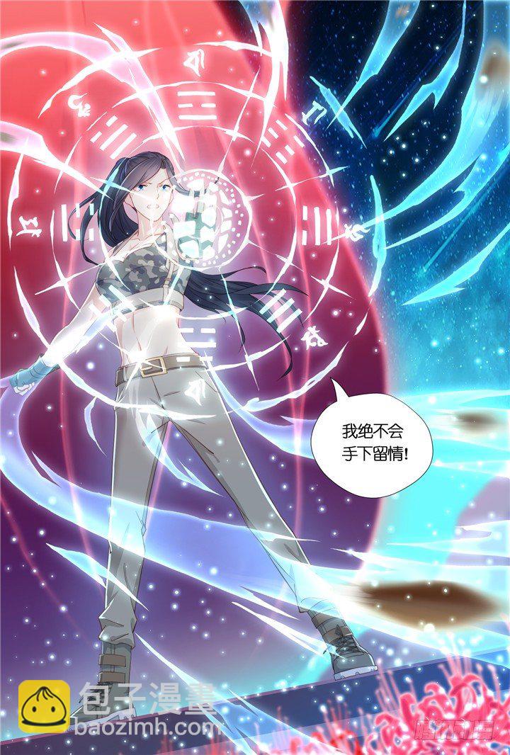 《妖怪IDOLS》101.星陨之时25 第10页