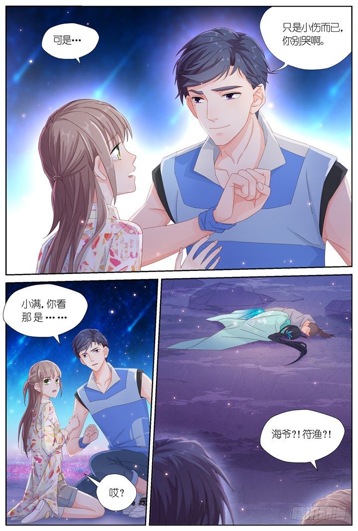 《妖怪IDOLS》107.彼岸之花2 第6页