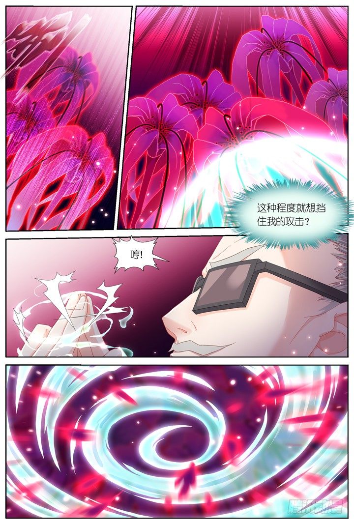 《妖怪IDOLS》108.彼岸之花3 第3页