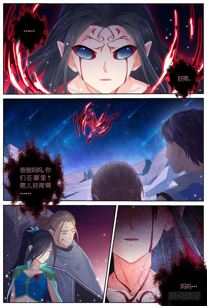 《妖怪IDOLS》108.彼岸之花3 第8页