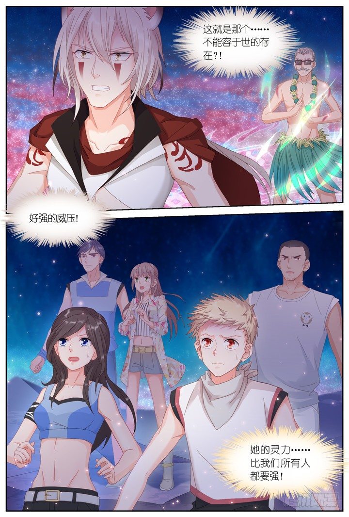 《妖怪IDOLS》106.彼岸之花1 第6页