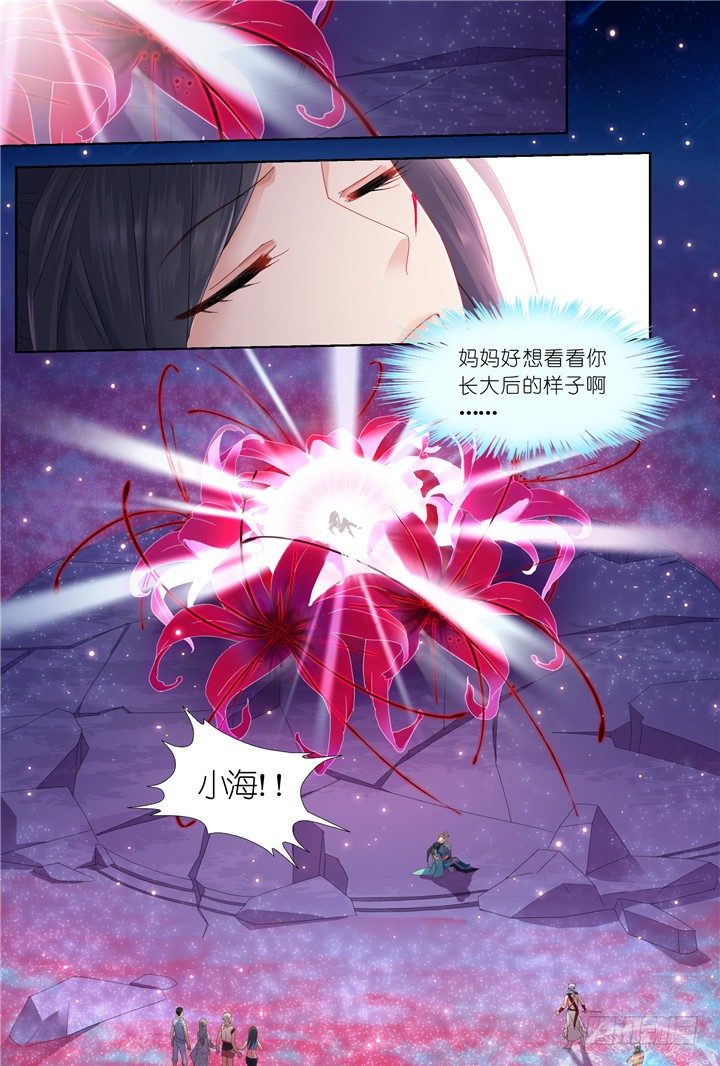 《妖怪IDOLS》105.赤海之殇4 第9页