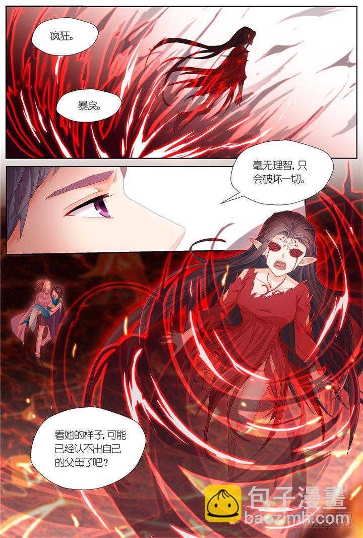 《妖怪IDOLS》111.彼岸之花6 第10页