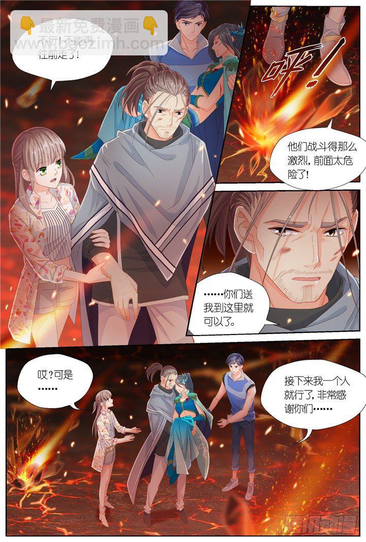 《妖怪IDOLS》111.彼岸之花6 第6页