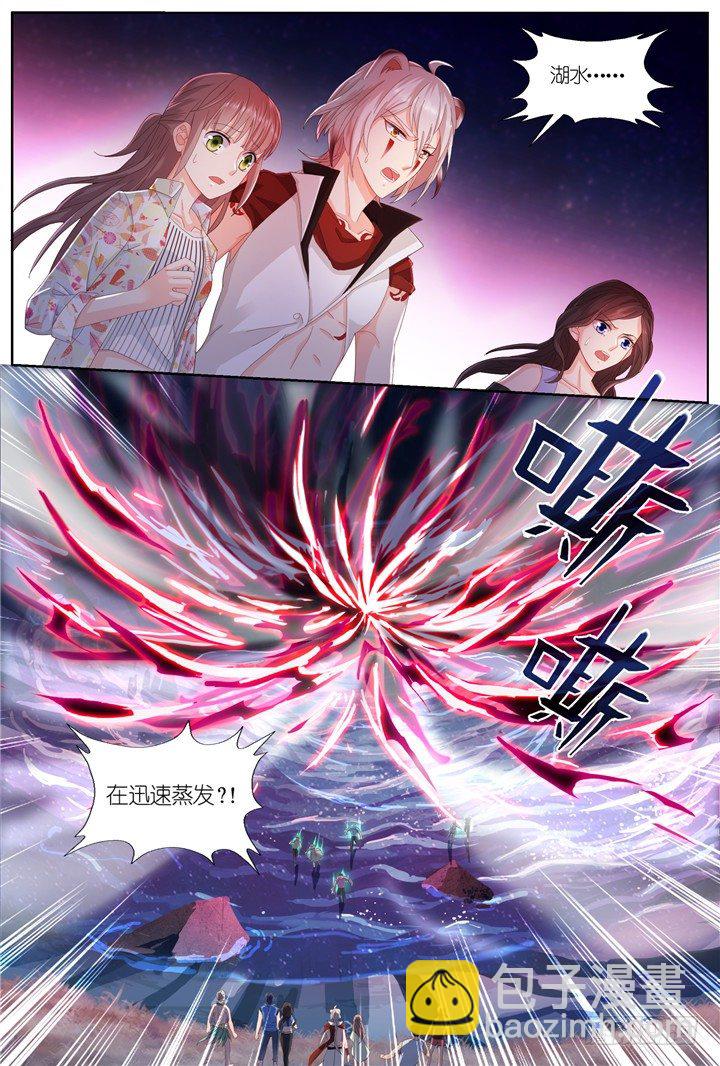 《妖怪IDOLS》109.彼岸之花4 第10页