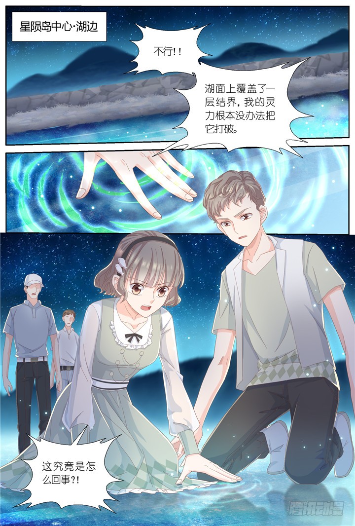 《妖怪IDOLS》109.彼岸之花4 第2页