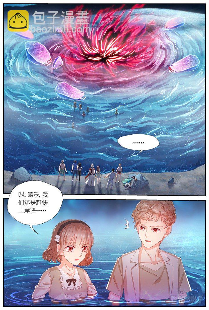 《妖怪IDOLS》109.彼岸之花4 第8页