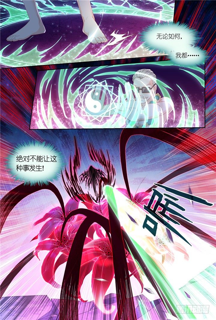 《妖怪IDOLS》107.彼岸之花2 第11页