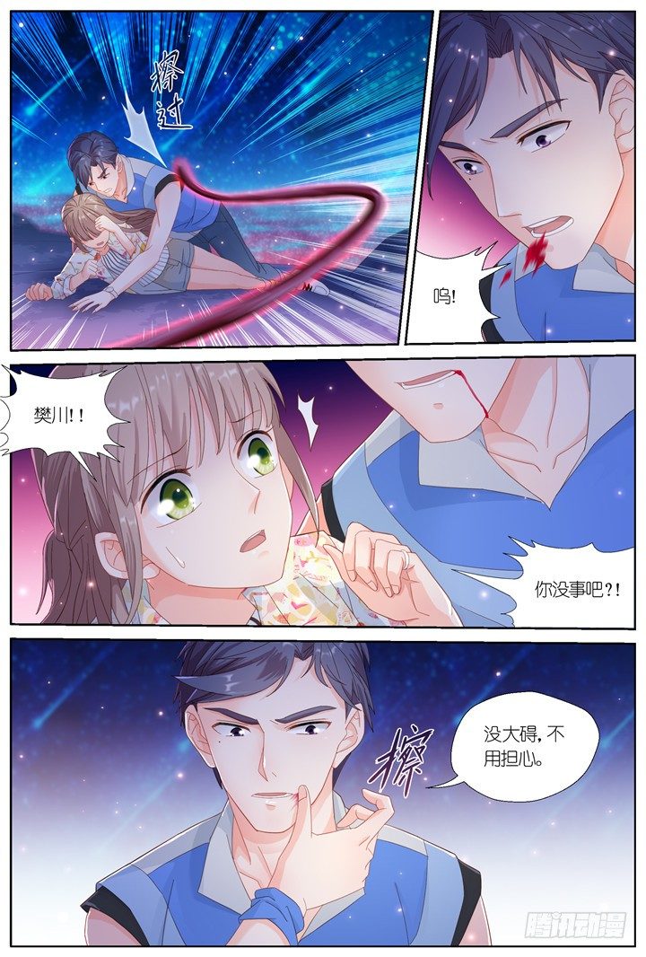 《妖怪IDOLS》107.彼岸之花2 第5页