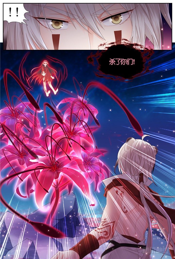 《妖怪IDOLS》106.彼岸之花1 第10页