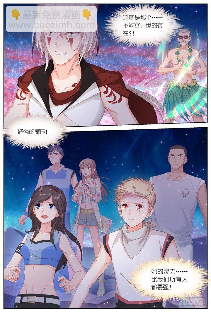 《妖怪IDOLS》106.彼岸之花1 第6页
