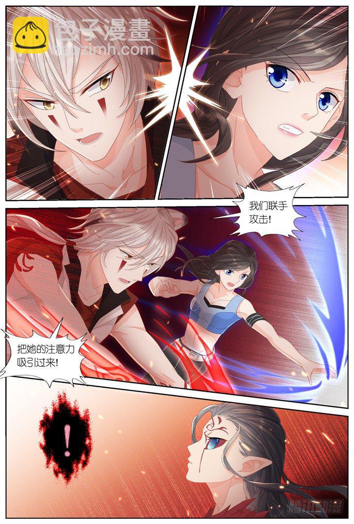 《妖怪IDOLS》112.彼岸之花7 第4页