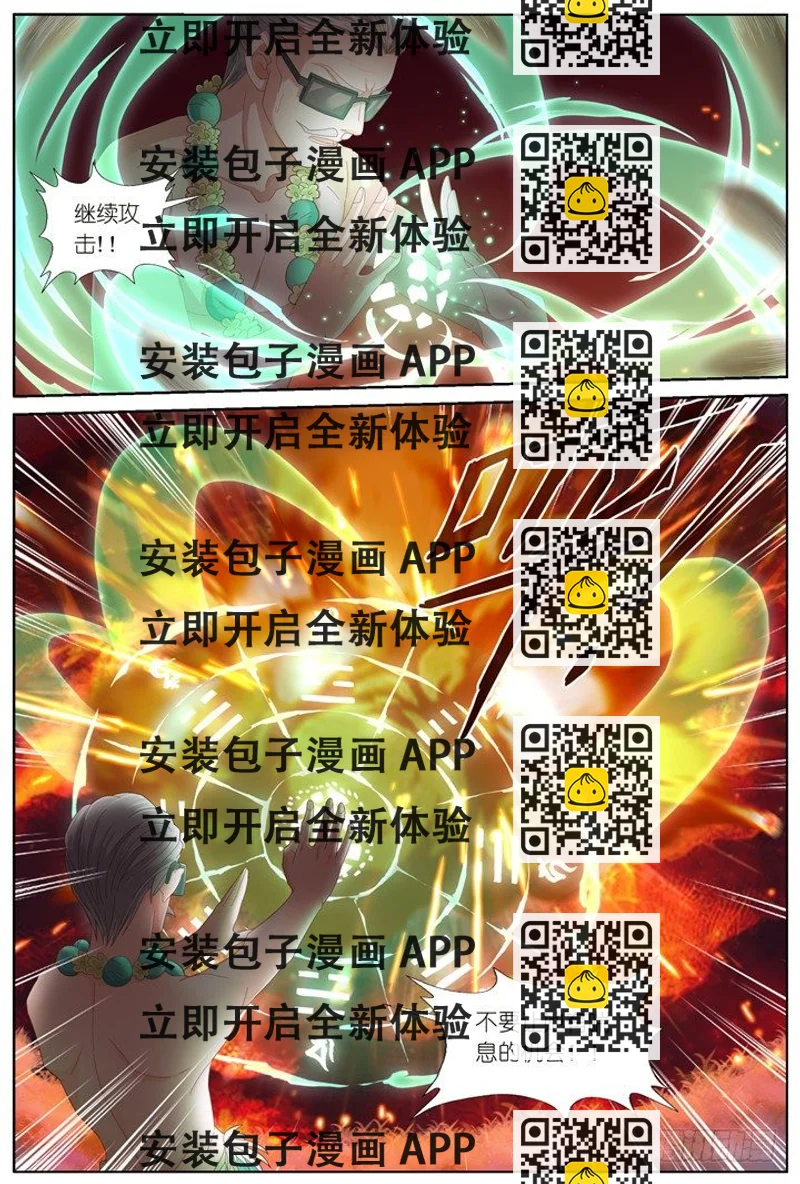 《妖怪IDOLS》111.彼岸之花6 第2页