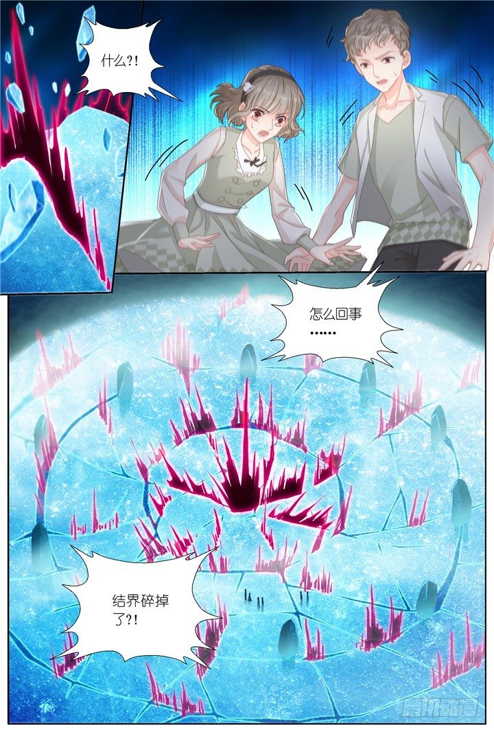 《妖怪IDOLS》109.彼岸之花4 第4页