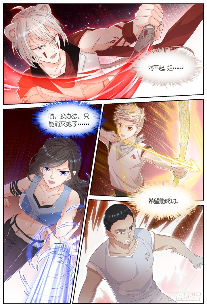 《妖怪IDOLS》110.彼岸之花5 第9页