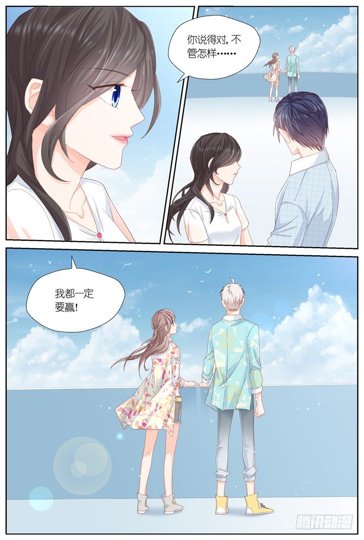 《妖怪IDOLS》116.心的轨迹1 第10页